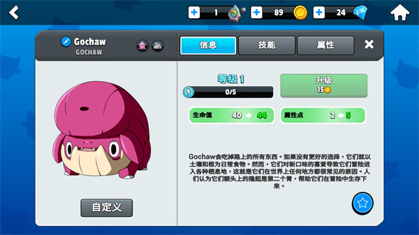 怪物大师(Monster Masters)4